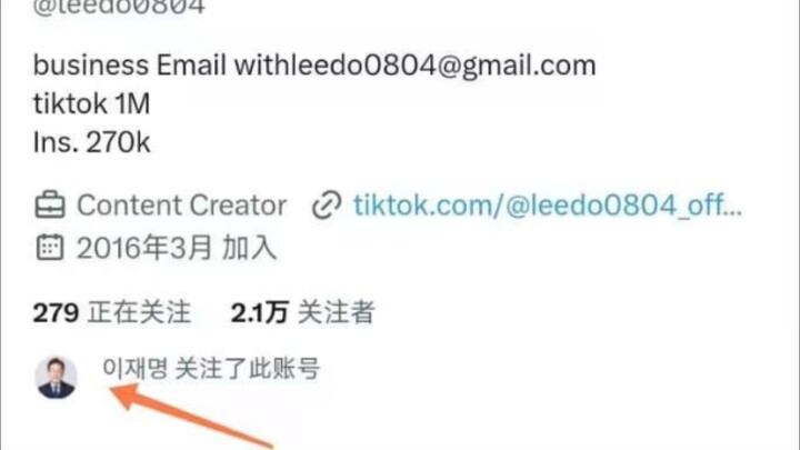 South Korean President Lee Jae-myung followed bw Korean cos Leedo?