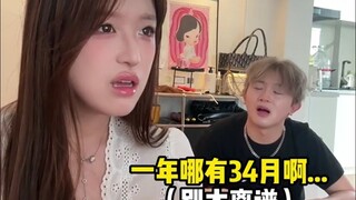 你居然用前女友生日当密码？