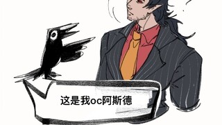 《Oc介绍2》(但是是方言版)