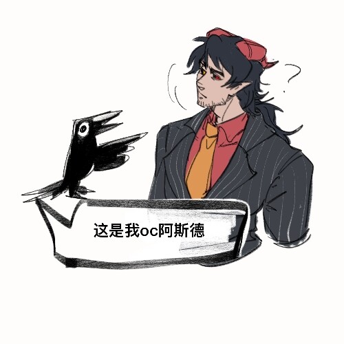 《Oc介绍2》(但是是方言版)