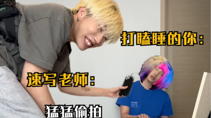 集训犯困能困到什么地步