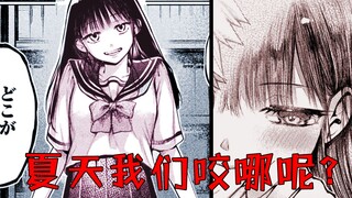 和怪癖女孩在教室独处，在她眼里我只是“玩偶”!？
