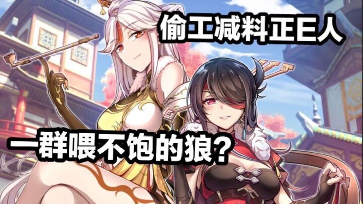 [Genshin Impact Memes Guide 03] Press E for Sword Demon Grandma Lu, stay away from money—Rock King