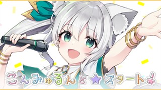 [Miu Hizuki]こんみゅるんと☆スタート！ Start with Konmyurun!