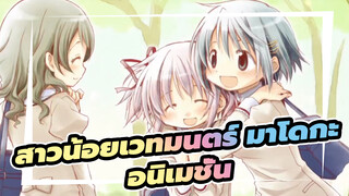 สาวน้อยเวทมนตร์ มาโดกะ/อนิเมชั่น
ไข่สีดำ