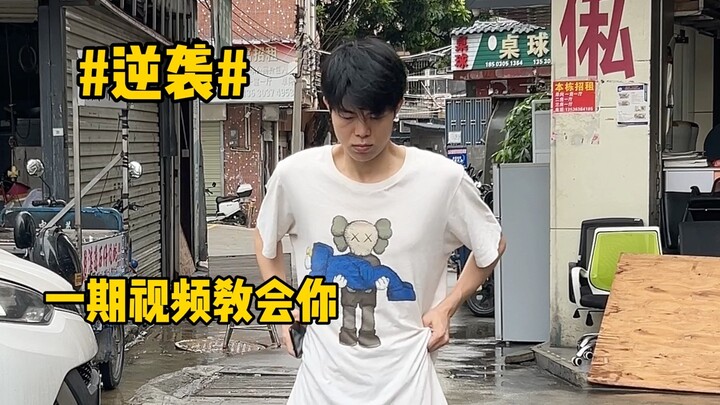 How Can a Short Guy Transform Into a Charming, Atmosphere-Setting Handsome Guy?