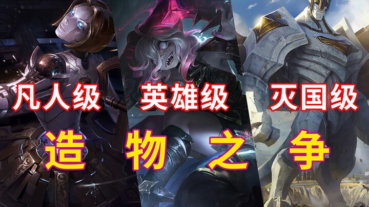 Xếp hạng sức mạnh | Tinh thể Cấm Ma và thành tựu tối thượng của Hextech? Hóa ra Béria không phải tạo