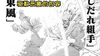 【入赘间谍家70】垂直组手 東风！