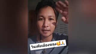 คำคมสอนใจ คําคมสอนใจ ความรู้ สาระ ติ่งกับtiktok คนจันท์เอ๊ง คนจันท์ คนจันท์เกี๊ยะ