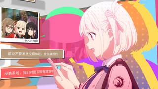 【Lycoris Kiss】 Yêu não tàn nhưng Licoris!