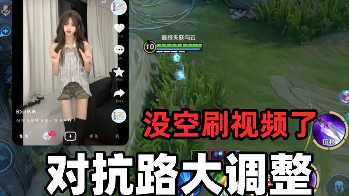 Đường đối kháng giờ bận quá, không còn thời gian xem video nữa [Cập nhật máy chủ thử nghiệm Vương Gi