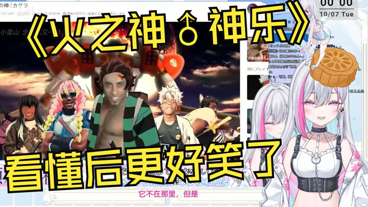 Now that I can understand the meme, I can see my reaction to watching "Fire God♂ Kagura"