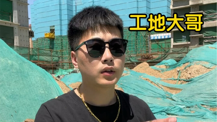 Berbicara di lokasi konstruksi harus hati-hati