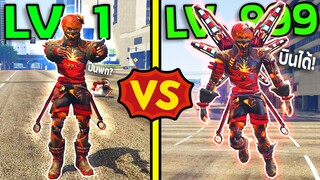 อาวุธ Level 1 VS อาวุธ Level 999 ฆ่าล้างโลกซอมบี้! | GTA V Mod