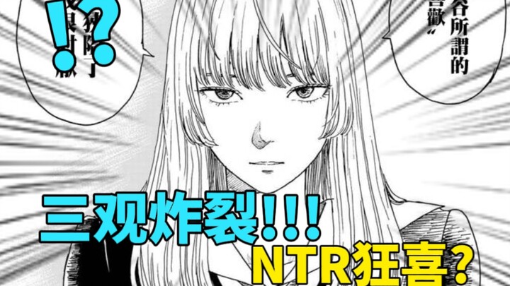 NTR？三观已经崩溃到极限了！题材大胆新颖的青春恋爱漫画！