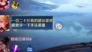 Born with the Sacred Body of Ma Chao