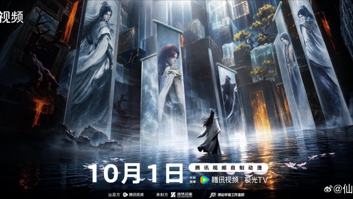 Yang Di Tungu2 Akhirnya Rilis Juga🤩 ( Movie 2 Donghua Renegade Immortal )