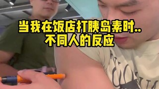 Different people's reactions to insulin injections