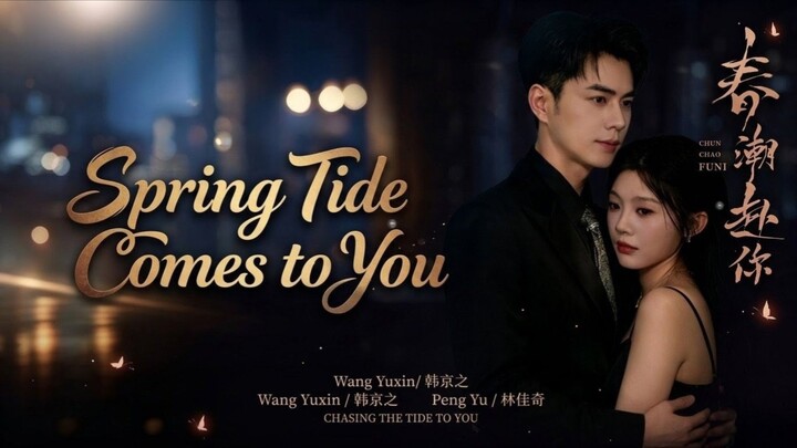 (SUB INDO) Wang Yanxin (王彦鑫) & Peng Yao (彭瑶)