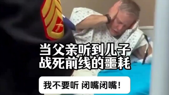 愿世界和平：父亲听到儿子战死在前线的噩耗。