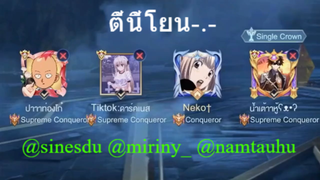 ตี้นี้โยน-.- @sinesdu @miriny_ @namtauhu