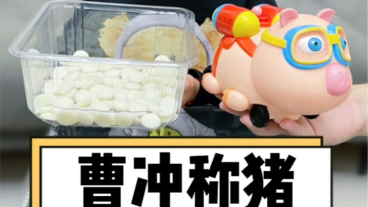 曹冲称象的故事孩子听不懂，在家做这个实验瞬间就明白了