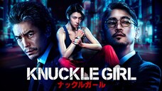 🇯🇵Knuckle Girl (2023) FULL MOVIE