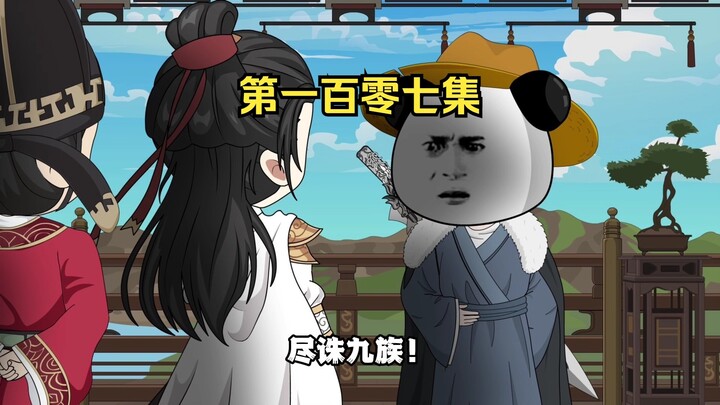 第一百零七集  或许再也回不来了