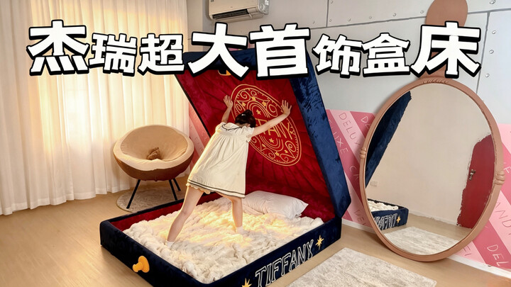 Handcrafted Jerry’s most exquisite bedroom!