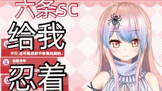 石油佬落井下石，主播被迫憋O不许去厕所！