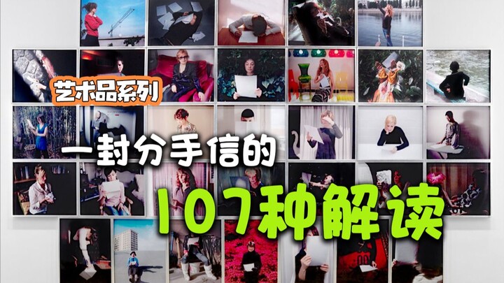 107 วิธีตีความจดหมายเลิกกัน