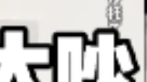 What should I do if the upstairs doi is too loud?