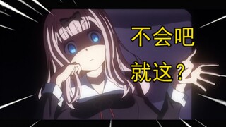 动漫里那些阴阳怪气的名场面！看阴阳怪气还得我藤原书记