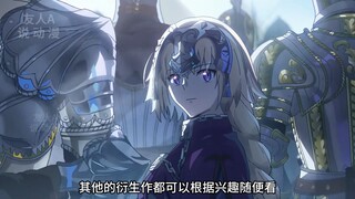个人观点解析，Fate系列动漫的观看顺序！