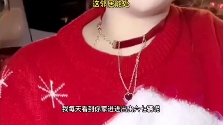 เพื่อนบ้านพูดอย่างสุภาพ แต่ก็ยังเห็นได้ชัดว่ามันเขียวจนคุณใจสั่นเลย