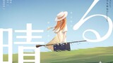 [Sampul] "Furien Buried" OP2 Membersihkan Langit "Haru/ヨルシカ" [Hanamaru Haru]