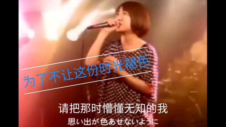 【大槻真希】memories【live中文字幕】海贼王ed1