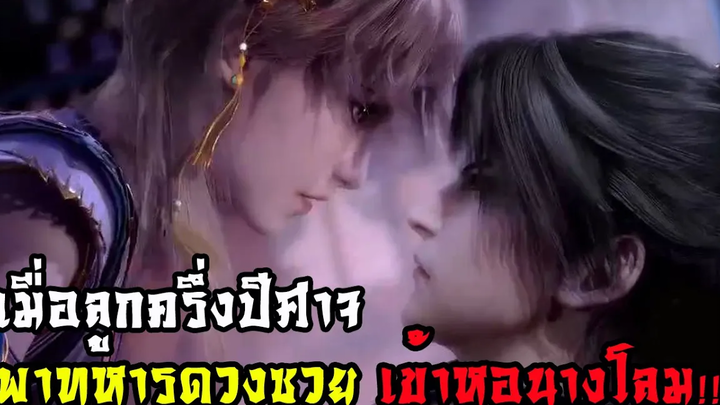 เเนะนำอนิเมะวาย (จีน) จะเกิดอะไรขึ้น เมื่อทหารสุดหล่อ VS หนุ่มลูกครึ่งปีศาจ