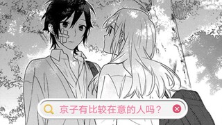 京子：有喔，伊澄君（就是你啊笨蛋）