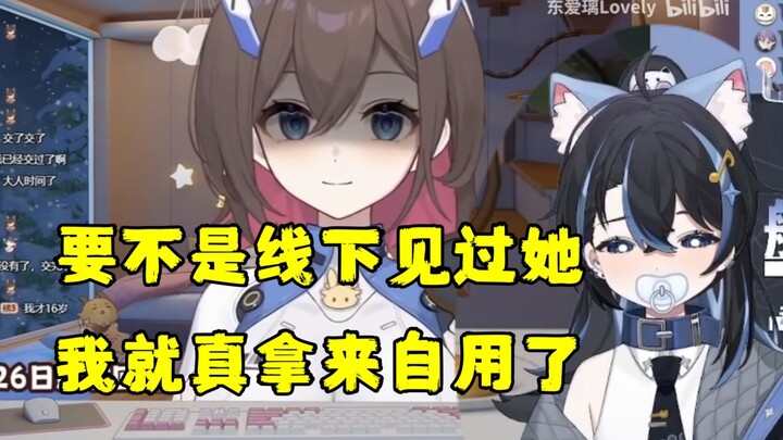【汀汀汀TTT】看《东爱璃冷淡音自用》“要不是线下见过她，我就真自用了”