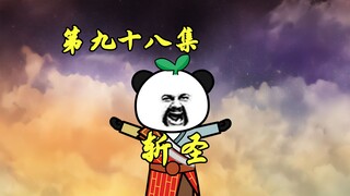 封神决斗：截教圣龙VS准提，鹿死谁手？