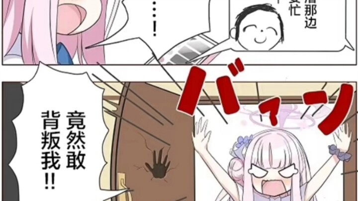 渚和圣娅你两个家伙竟然敢背叛我！！