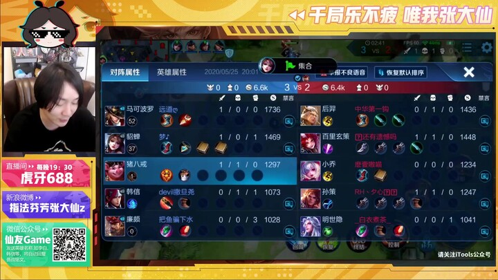 The great master of Honor of Kings, the top lane bully Zhu Bajie!