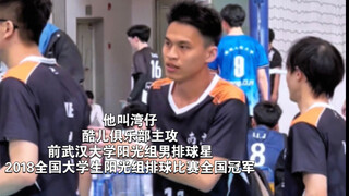当你们队的主攻是超人！可以从三号位防守完之后飘回四号位扣球得分。