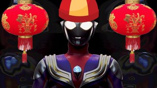 【拜年合唱】两位特摄菌合唱迪迦的歌曲，真是天作之合