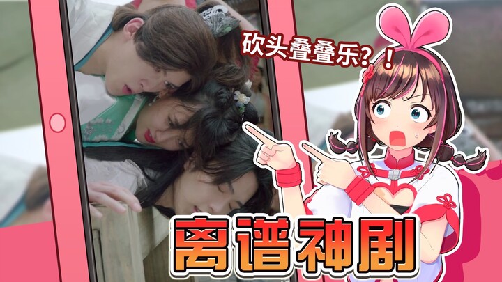 编剧你疯了？！我从没看过这么癫的神剧！国产剧情上大分！