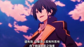 路人式奥义【影之实力者】