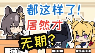 无妻徒刑？（×）直接枪毙！（√）