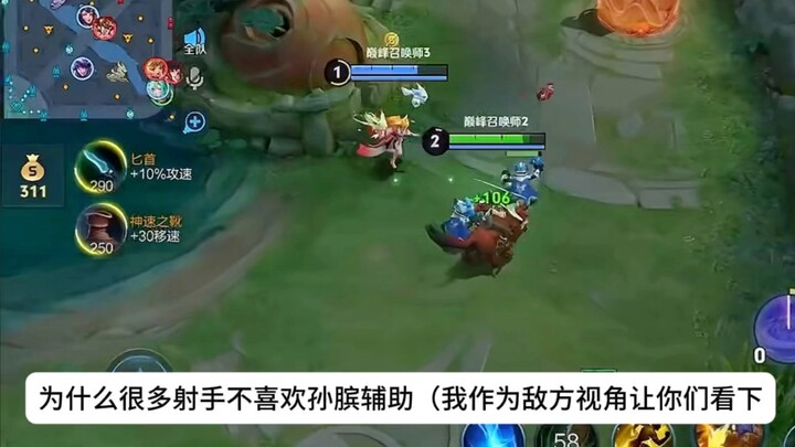 孙膑内心：今天手感不错，炸弹都丢的挺准 对射手说：出去看评分