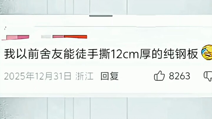 รูมเมตคนนี้ยังเป็นมนุษย์อยู่ไหม?